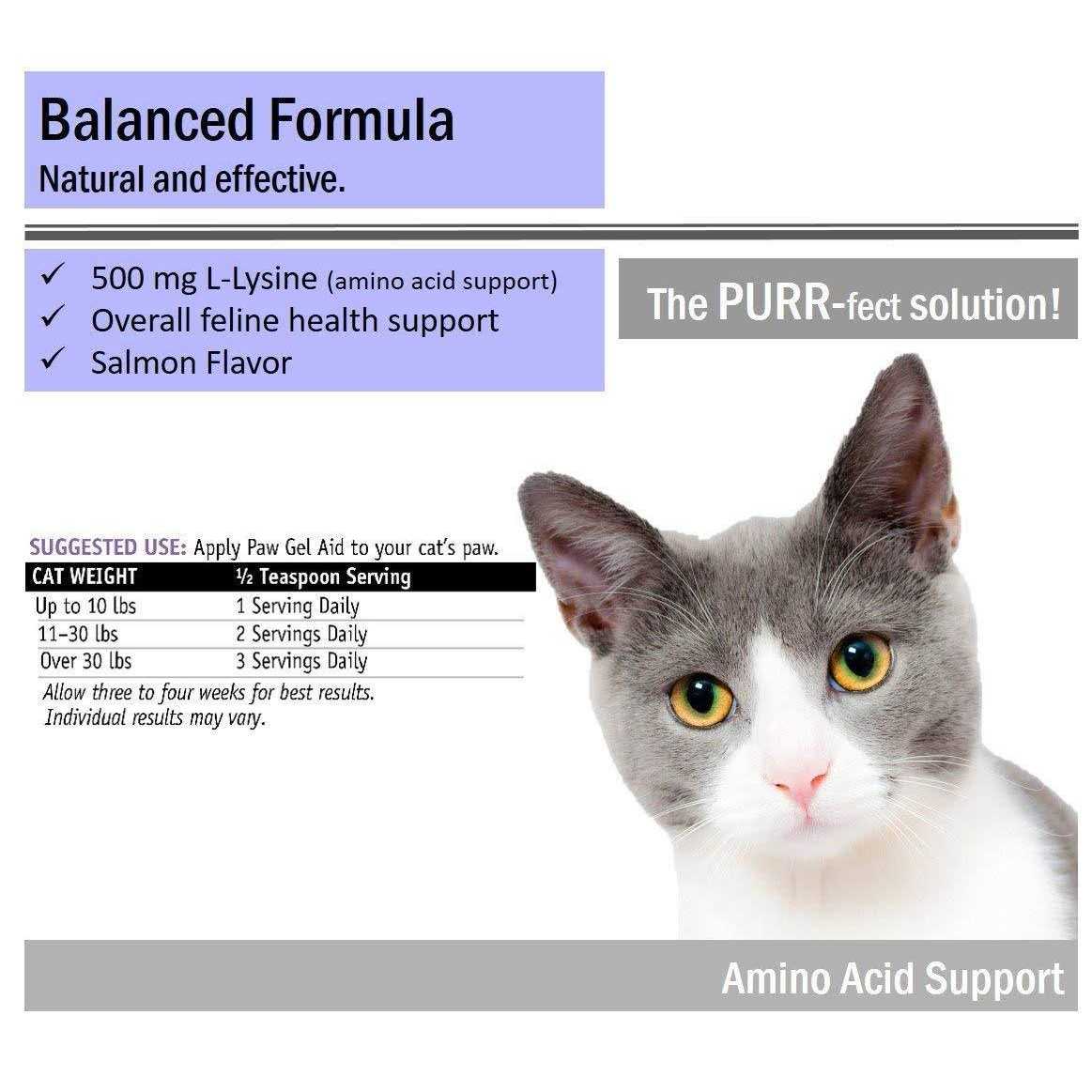 Lysine Paw Gel for Cats W703